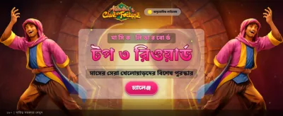 আলিবাবুর গুহার রহস্যময় সম্পদ