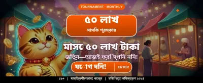 সেরা অনলাইন গেমিং অভিজ্ঞতা