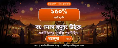 সেরা গেমের দারুণ সংকলন